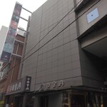 2000円 食べ放題飲み放題 居酒屋 おすすめ屋 - 建物外観(2024.1.28)