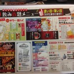 2000円 食べ放題飲み放題 居酒屋 おすすめ屋 - ドリンクメニュー(2024.1.28)