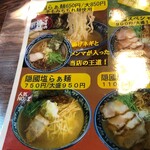麺工房 隠國 愛川本店 - 
