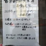 蕎麦 ひとすじ - 