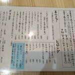 蕎麦 ひとすじ - 2024年2月メニュー