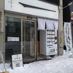 蕎麦 ひとすじ - 外観 自販機みたいなのの、左奥、木の格子のドアから入ります♩