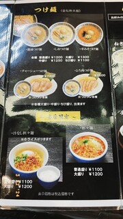 h Ramen Santouka - 