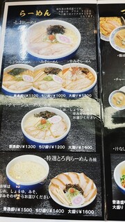 h Ramen Santouka - 