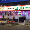  韓国食堂KOMA