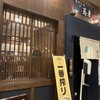 炙りもんと蕎麦 満月 伏見店