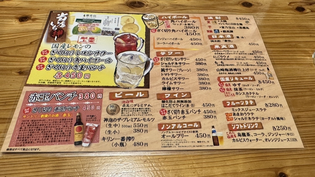 メニュー写真 : 【移転】焼鳥のさくら 今里店 - 今里(大阪 メニュー写真 : 【移転】焼鳥のさくら 今里店 - 今里(大阪