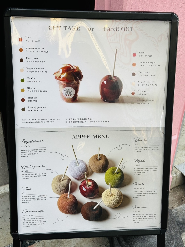 メニュー写真 : 代官山 Candy apple 大阪店 （キャンディー