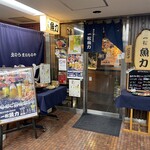 Kaisen Izakaya Ichimatsu Uoriki - 