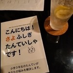 Nomad - 小学3年生が書いた、様々な相談に答える本