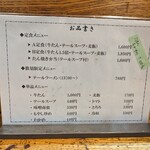 たん焼き 山梨 - メニュー。