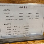 たん焼き 山梨 - メニュー。