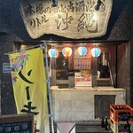 Ritoru Okinawa - 