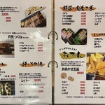 焼き鳥八丁目 - 