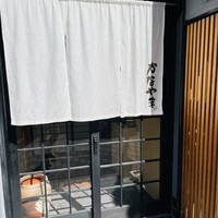 かなやま - 