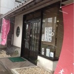菓子司 木屋傳 - 