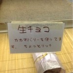 菓子司 木屋傳 - 