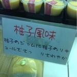 菓子司 木屋傳 - 