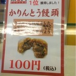 夢菓子創造 うえだ - 