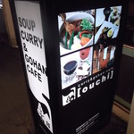 ouchi - カレー＆ごはんカフェ オウチ 札幌南３条