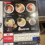 百歩ラーメン - 