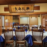 ブラッスリーしんかわ - 店の雰囲気