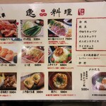 元祖唐揚げ三平 - 