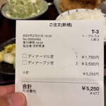 元祖唐揚げ三平 - 