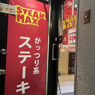 ステーキマックス_2