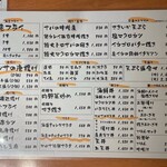 まるさ水産 - メニュー。