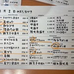 まるさ水産 - メニュー。