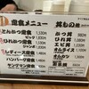どんQ 並木店