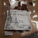 圓子水産 - 斜里町ウトロ産