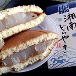 御菓子処　丸寿 - 湘南どらやき、しらす味www