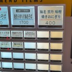 麦と麺助 - メヌー