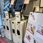 Harumaki Gyarakushi - 自販機で食券システム