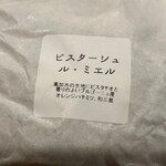 Boulangerie S.Igarashi - 