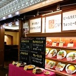 Bon CAFE - メディオ新大阪にあるお店の外観