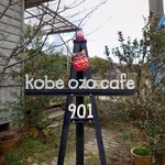 Kobe ozo Cafe 901 - 