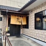 Kaishokudokoro Eemon Ya - 店舗入口付近。