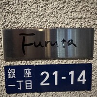 フルタ - 