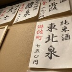 和食地酒 勘助 - 