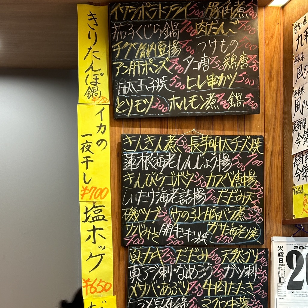 メニュー写真 : 永楽食堂 - 秋田居酒屋 | 食べログ