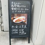 麻布十番薬膳カレー 薫 - 