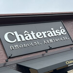 シャトレーゼ - 