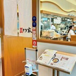 本格手打 もり家 - 