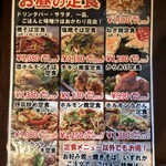 お好み焼・鉄板焼 ファミリー居酒屋 偶 - 