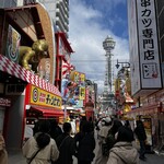 Nihon Ichi No Kushi Katsu Yokoduna - 