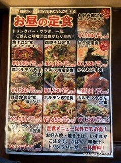 h Okonomiyaki teppanyaki Family izakaya Gu - 