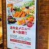 ケーエフシーレストラン 南町田グランベリーパーク店